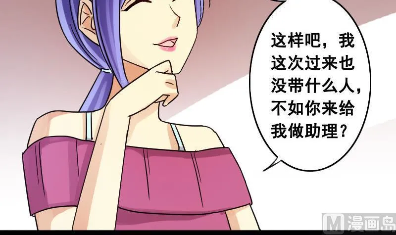 第98话 江山杀青 1 第9页