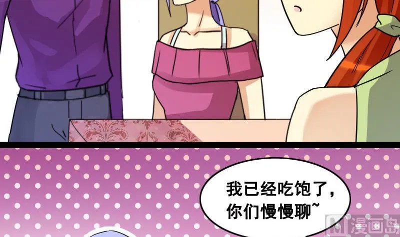 第98话 江山杀青 1 第18页