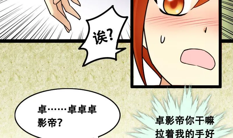 第98话 江山杀青 1 第22页
