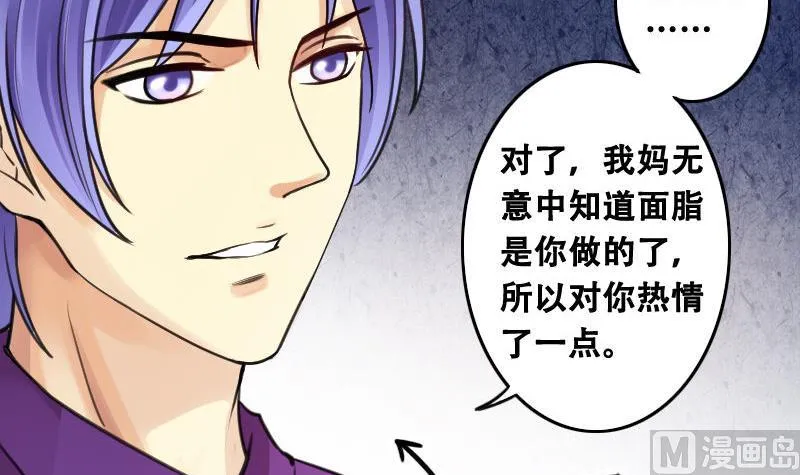 第98话 江山杀青 1 第33页