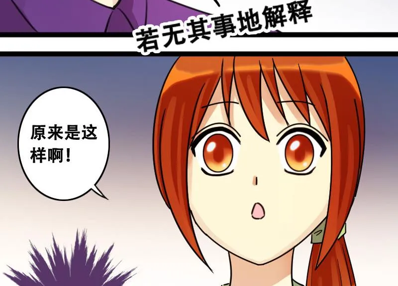 第98话 江山杀青 1 第34页