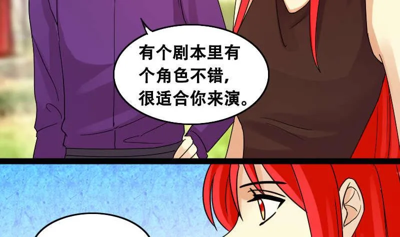 第99话 江山杀青 2 第4页