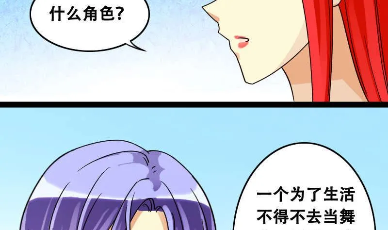 第99话 江山杀青 2 第5页