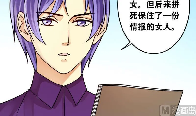 第99话 江山杀青 2 第6页