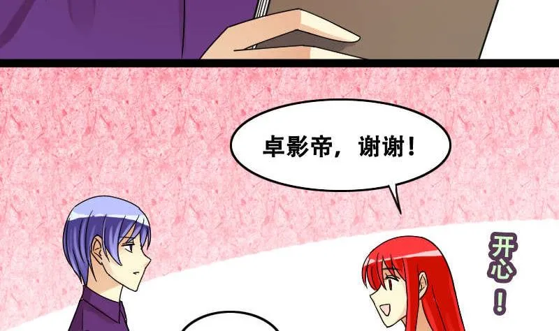 第99话 江山杀青 2 第7页