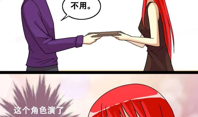 第99话 江山杀青 2 第8页