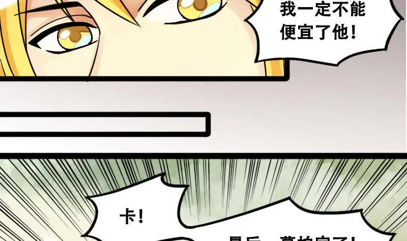 第99话 江山杀青 2 第14页
