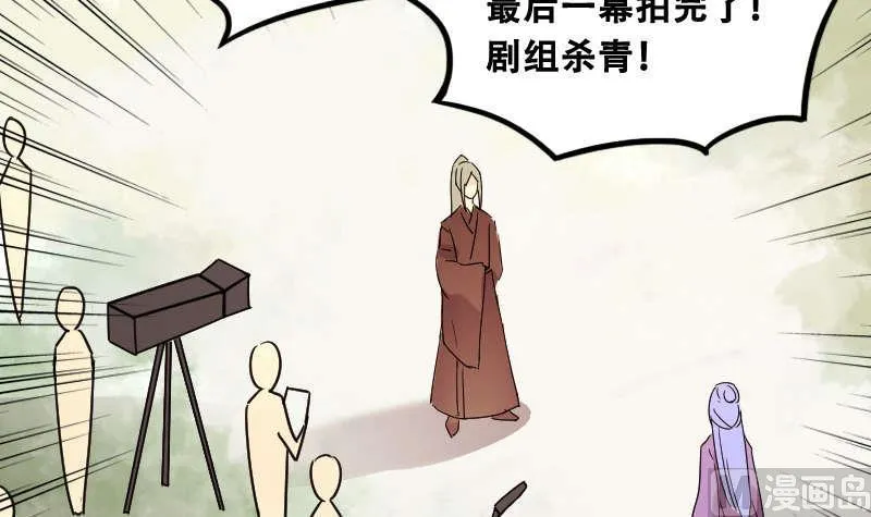 第99话 江山杀青 2 第15页