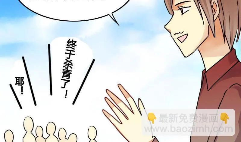 第99话 江山杀青 2 第17页