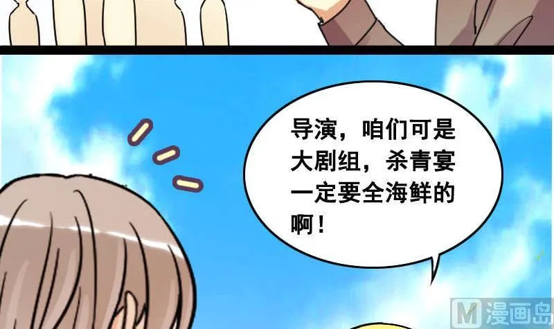 第99话 江山杀青 2 第18页