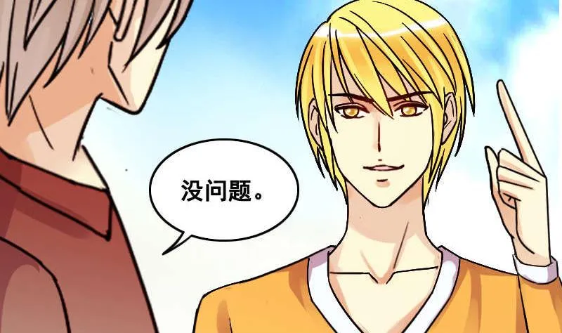 第99话 江山杀青 2 第19页