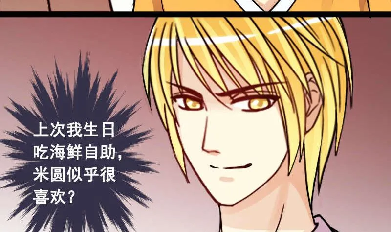 第99话 江山杀青 2 第20页