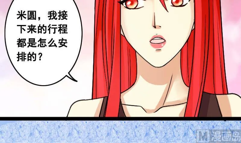 第99话 江山杀青 2 第24页