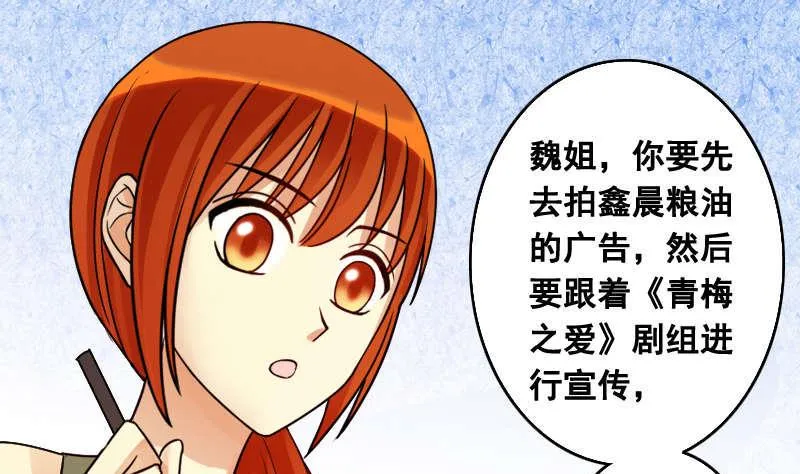 第99话 江山杀青 2 第25页