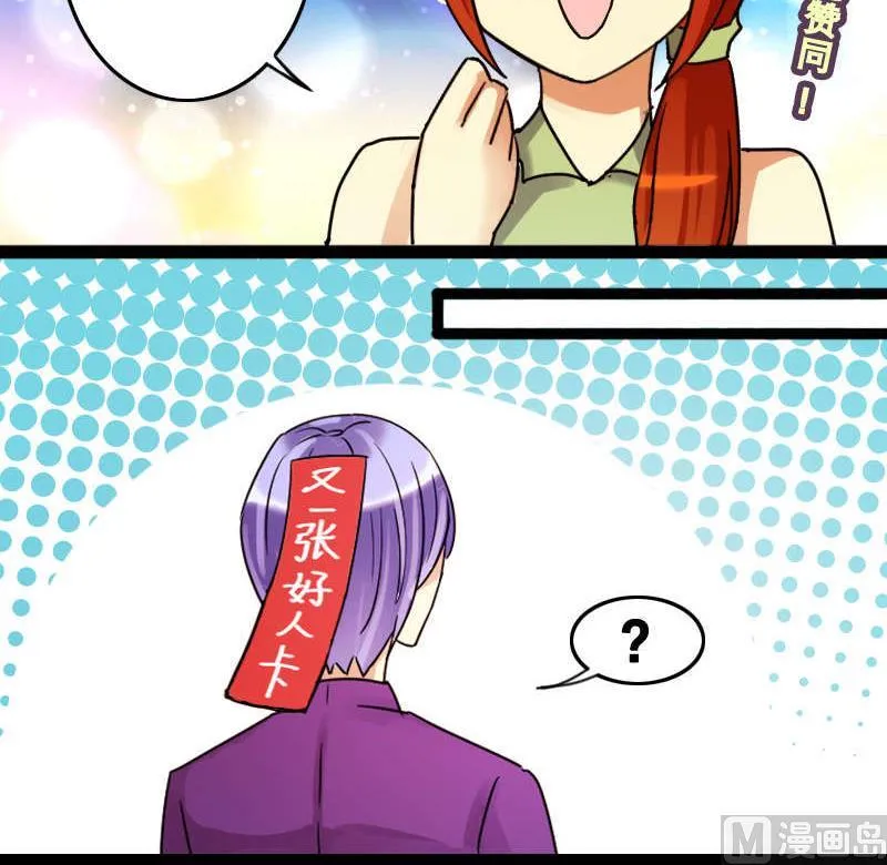 第99话 江山杀青 2 第30页