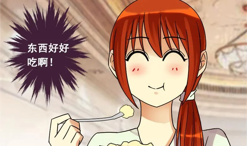 第100话 迷路小孩 1 第4页
