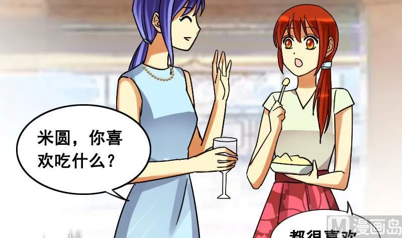 第100话 迷路小孩 1 第6页