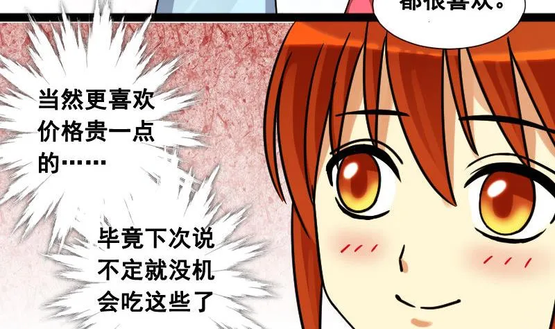 第100话 迷路小孩 1 第7页