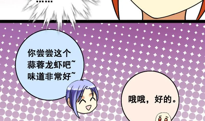 第100话 迷路小孩 1 第8页