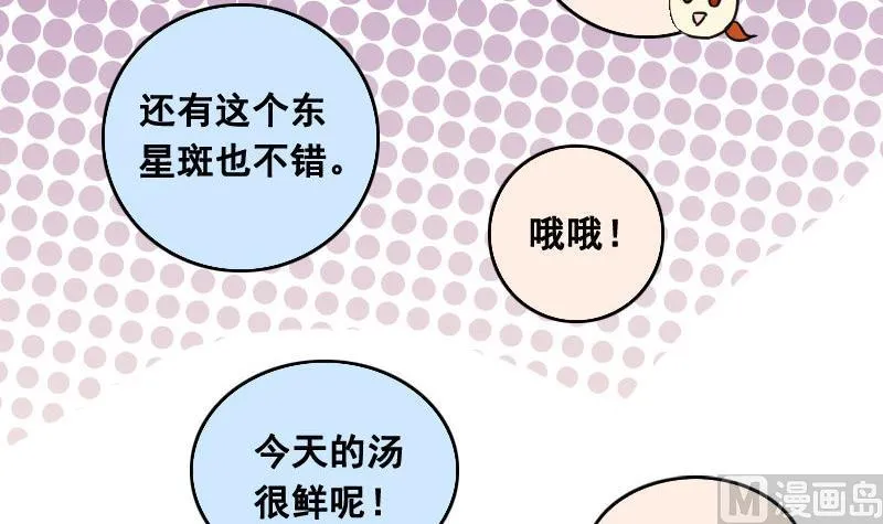 第100话 迷路小孩 1 第9页