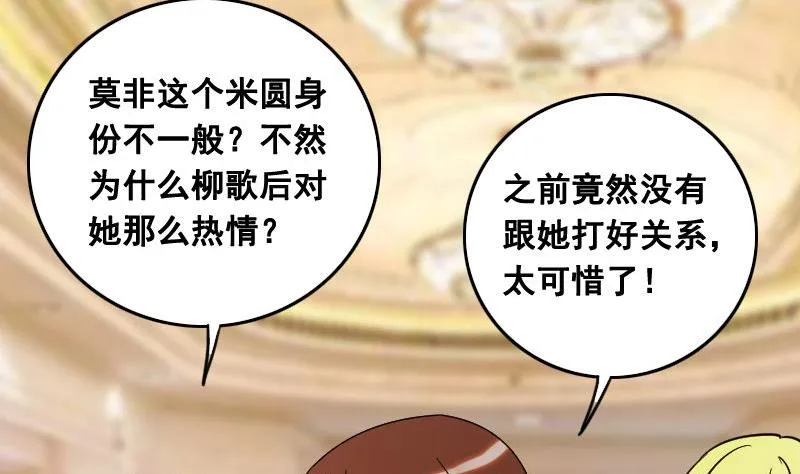第100话 迷路小孩 1 第11页