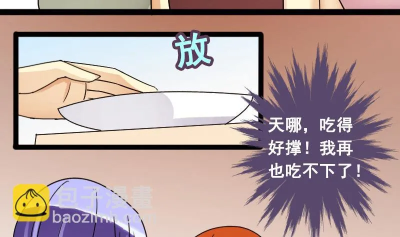 第100话 迷路小孩 1 第13页