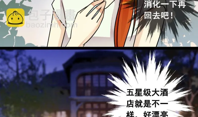 第100话 迷路小孩 1 第17页