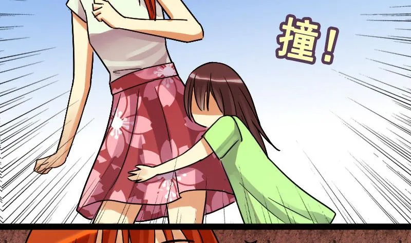 第100话 迷路小孩 1 第20页