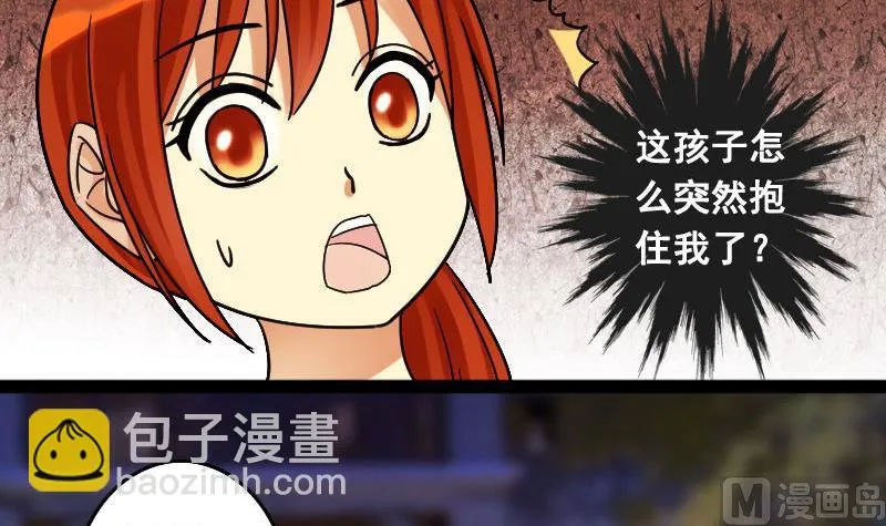 第100话 迷路小孩 1 第21页