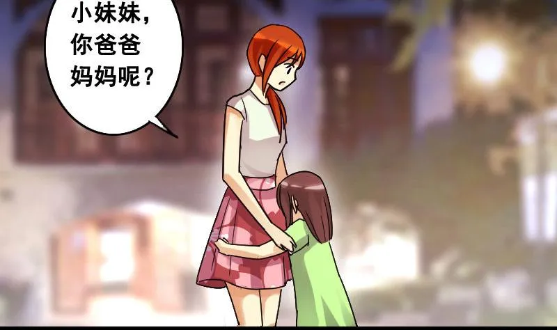 第100话 迷路小孩 1 第22页