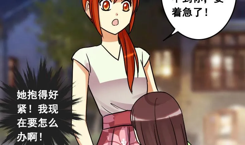 第100话 迷路小孩 1 第25页