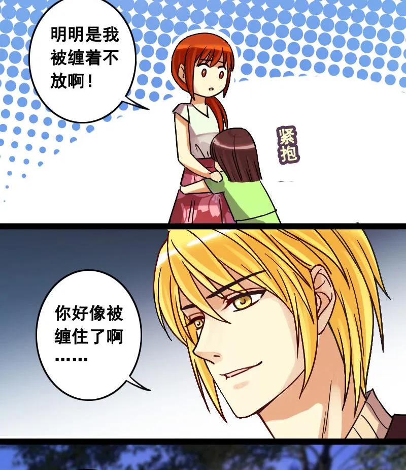 第100话 迷路小孩 1 第29页
