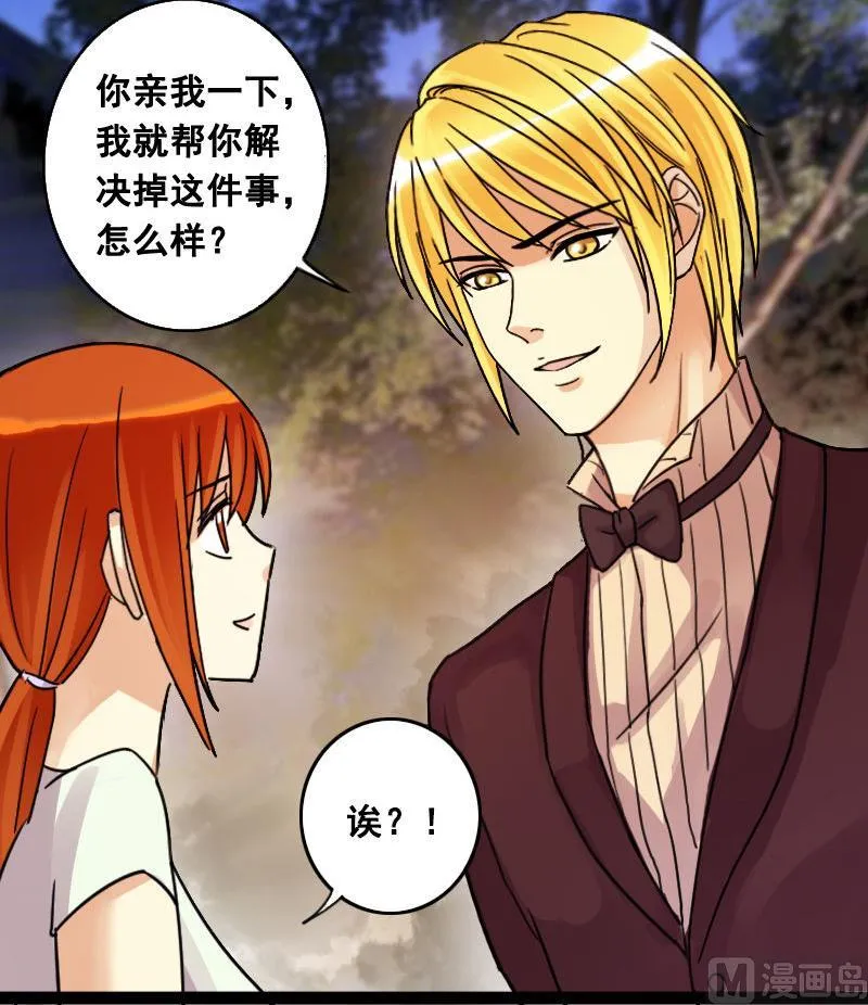 第100话 迷路小孩 1 第30页