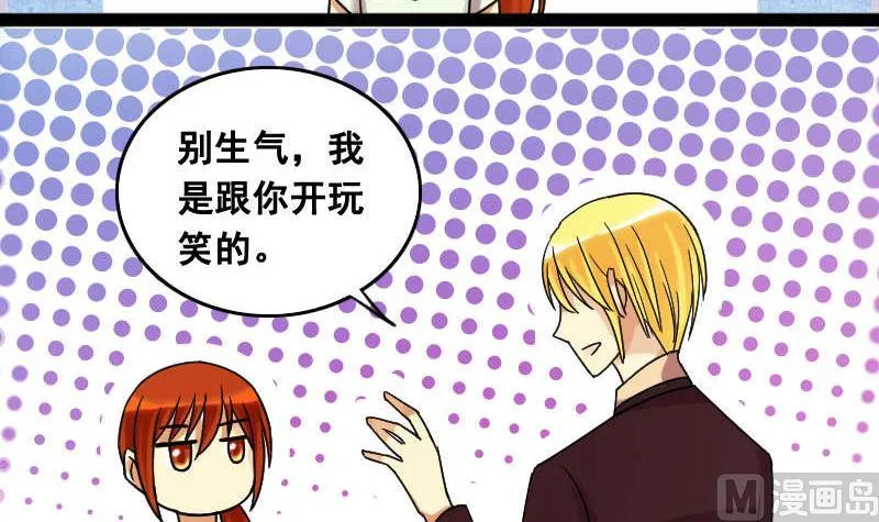 第101话 迷路小孩 2 第3页