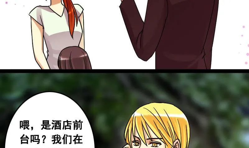 第101话 迷路小孩 2 第4页