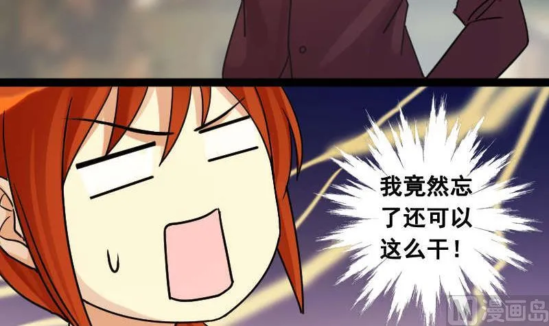 第101话 迷路小孩 2 第6页