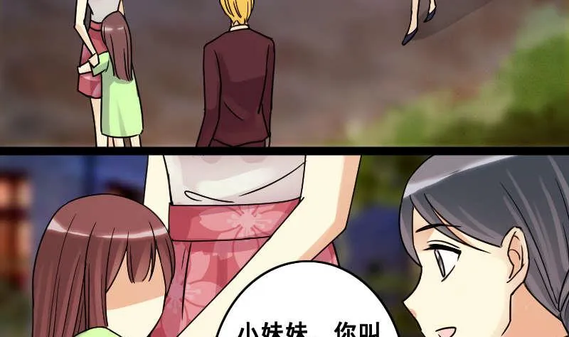 第101话 迷路小孩 2 第8页