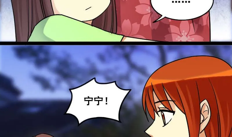 第101话 迷路小孩 2 第10页