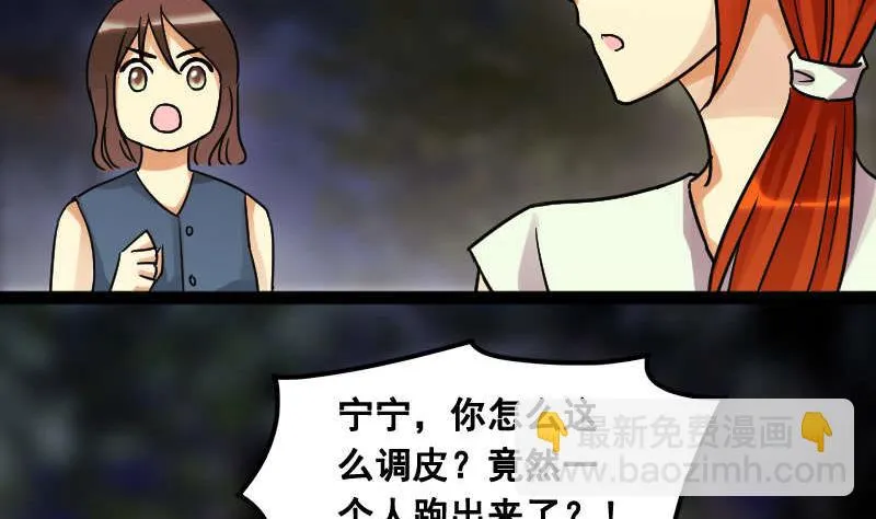 第101话 迷路小孩 2 第11页