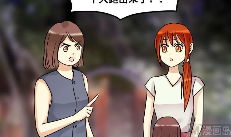 第101话 迷路小孩 2 第12页