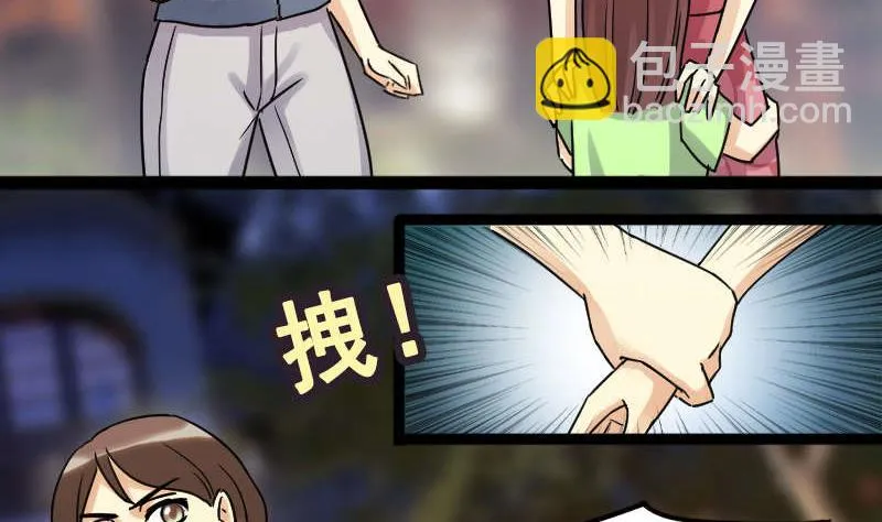 第101话 迷路小孩 2 第13页