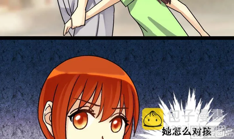 第101话 迷路小孩 2 第15页