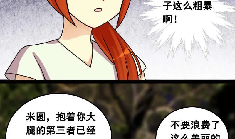 第101话 迷路小孩 2 第16页