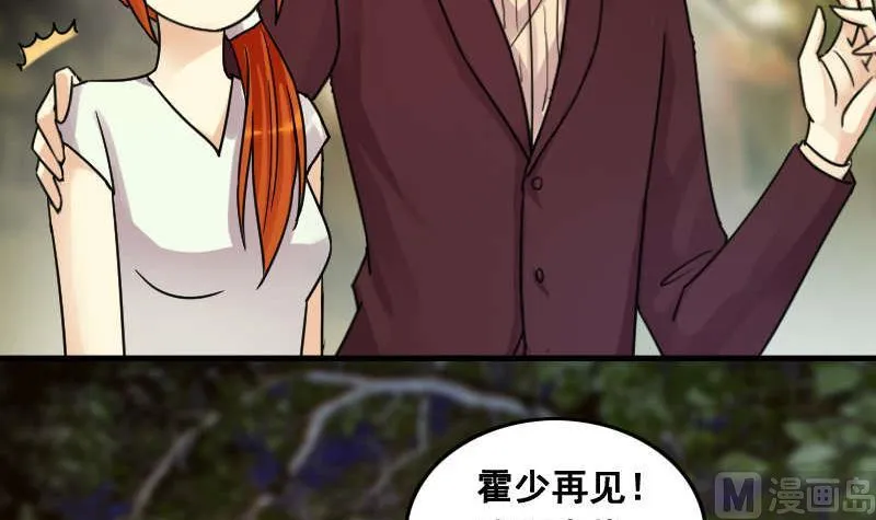 第101话 迷路小孩 2 第18页