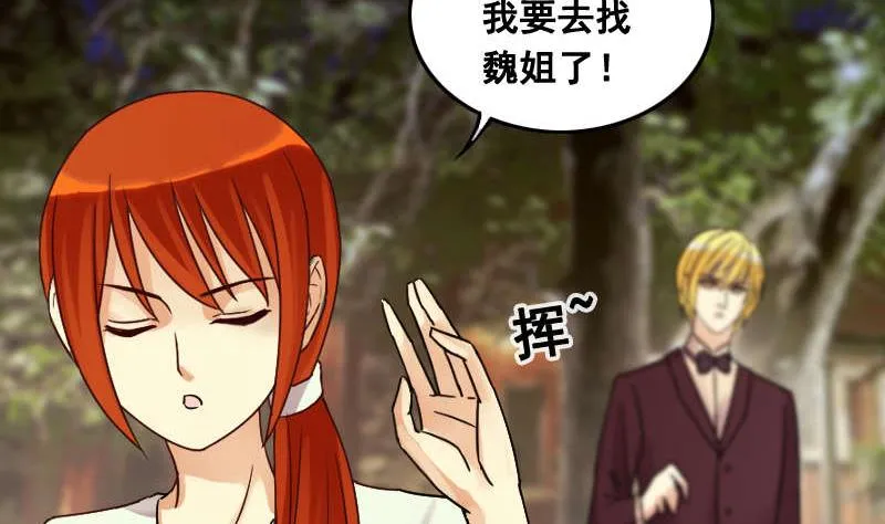 第101话 迷路小孩 2 第19页