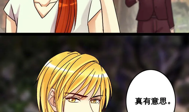 第101话 迷路小孩 2 第20页