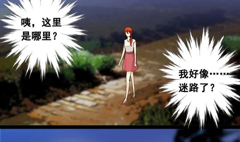 第101话 迷路小孩 2 第23页