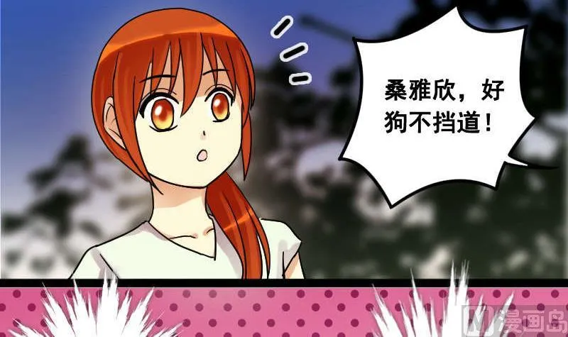 第101话 迷路小孩 2 第24页