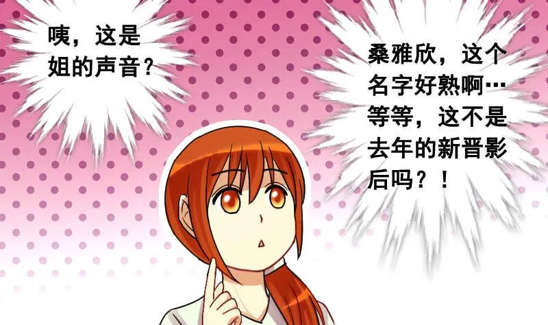 第101话 迷路小孩 2 第25页