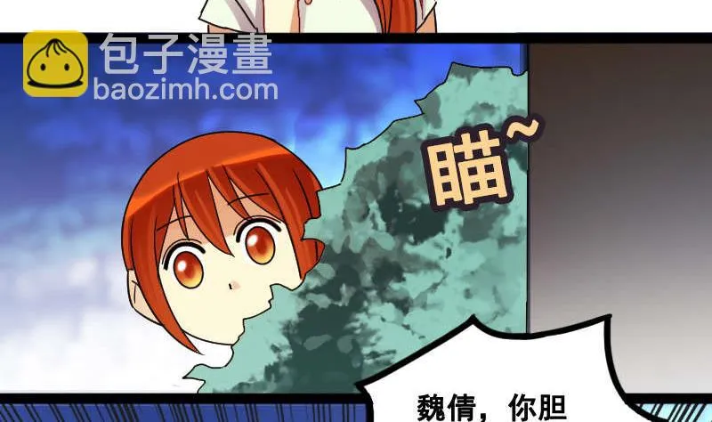 第101话 迷路小孩 2 第26页